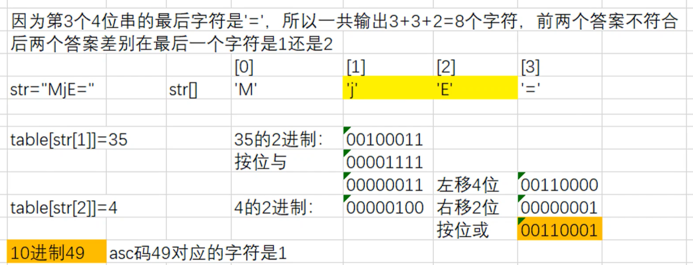 image-20230813180711143